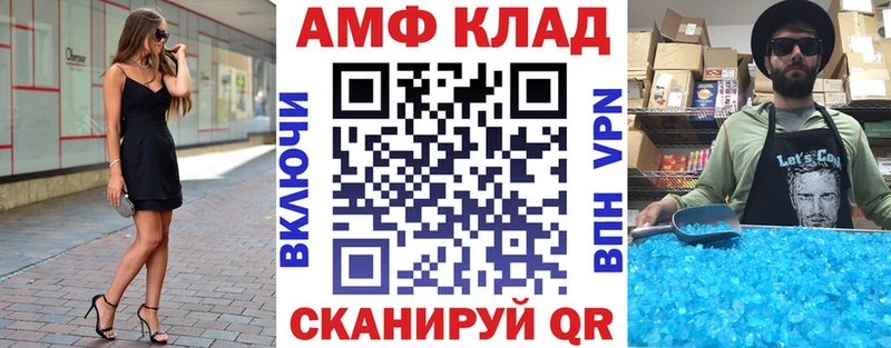 Amphetamine Premium  Красный Кут 