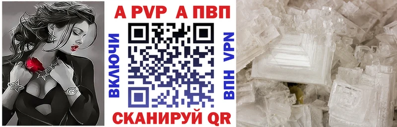 Alfa_PVP кристаллы  Красный Кут 