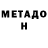 Метадон methadone Carolina Life