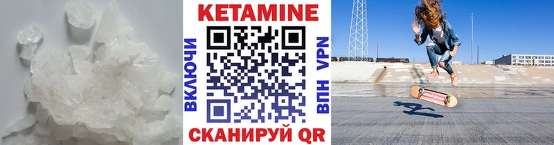 площадка телеграм  Красный Кут  КЕТАМИН VHQ 