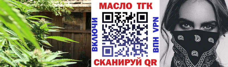 ТГК вейп с тгк  Красный Кут 